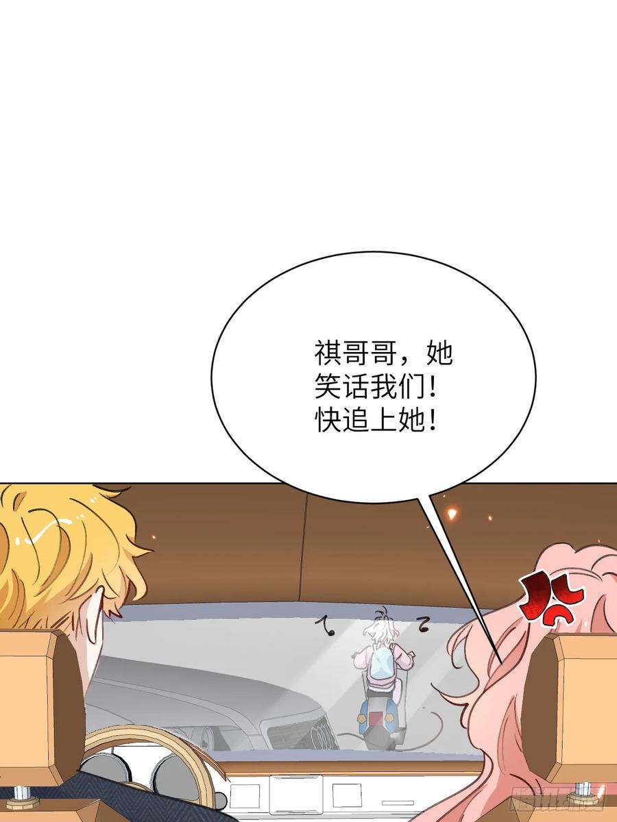 当我穿成霸总娇妻的独生女 - 第06话 我决不能输！ - 第59张图