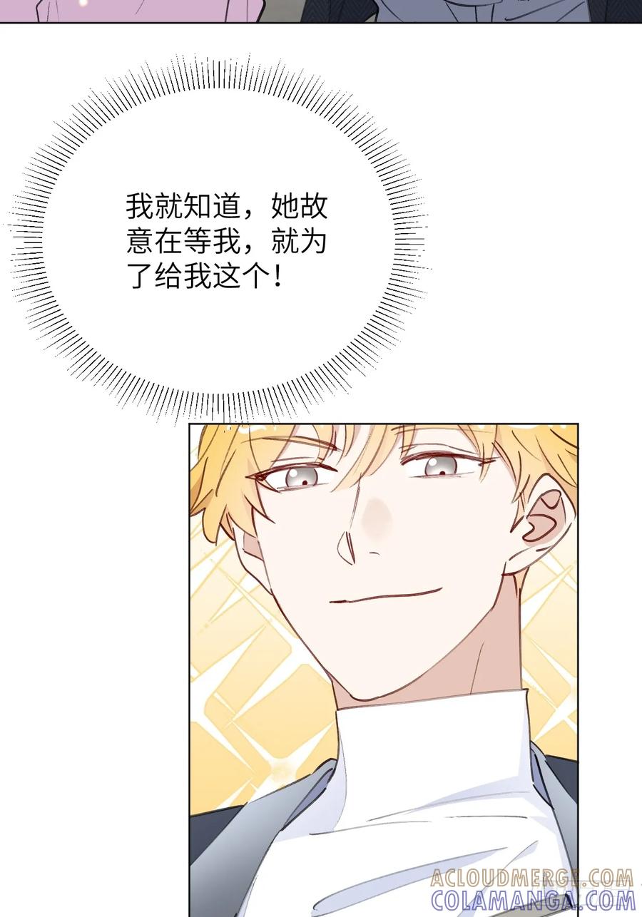 当我穿成霸总娇妻的独生女 - 第06话 我决不能输！ - 第85张图