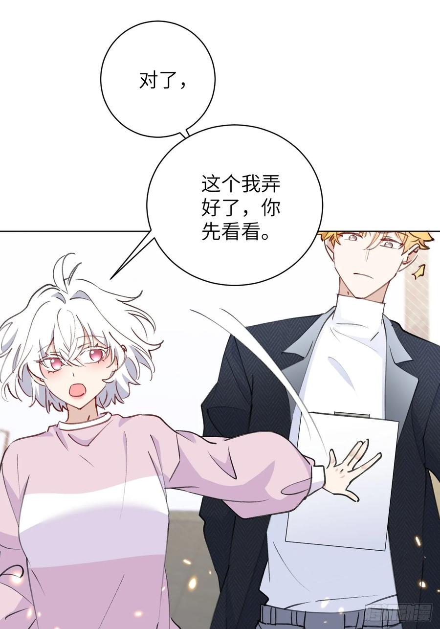 当我穿成霸总娇妻的独生女 - 第06话 我决不能输！ - 第84张图