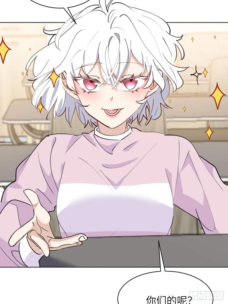 当我穿成霸总娇妻的独生女 - 第06话 我决不能输！ - 第71张图