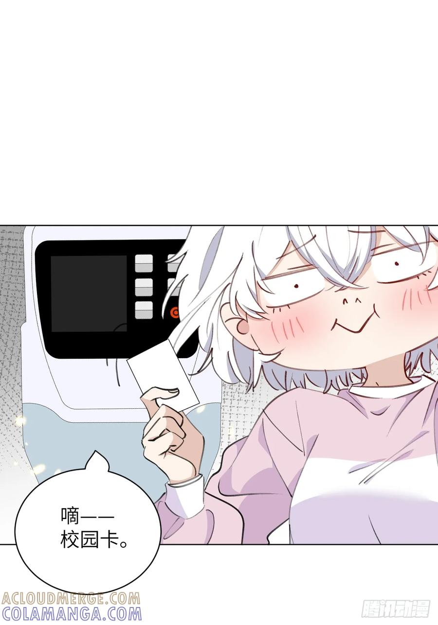 当我穿成霸总娇妻的独生女 - 第06话 我决不能输！ - 第82张图