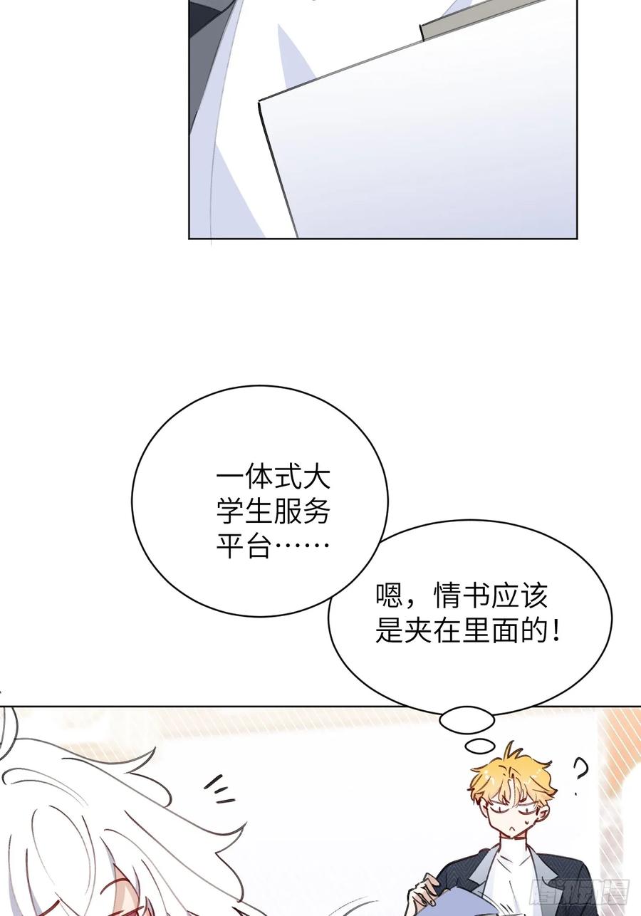 当我穿成霸总娇妻的独生女 - 第06话 我决不能输！ - 第86张图