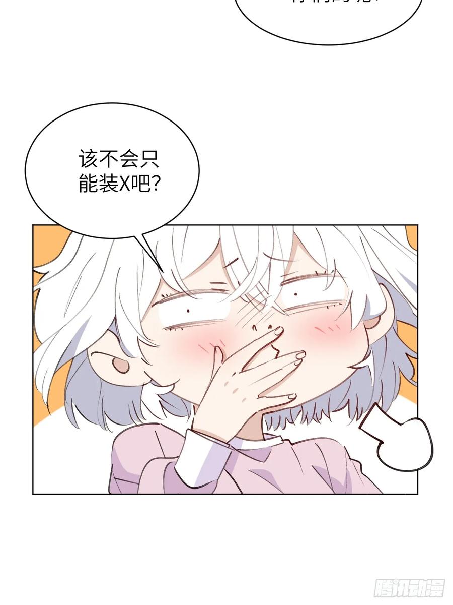 当我穿成霸总娇妻的独生女 - 第06话 我决不能输！ - 第72张图