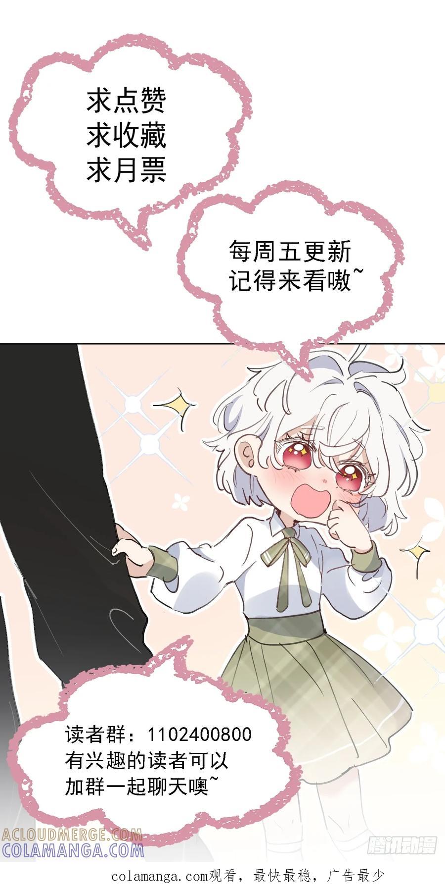 当我穿成霸总娇妻的独生女 - 第06话 我决不能输！ - 第91张图