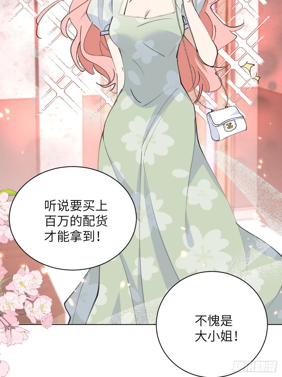 当我穿成霸总娇妻的独生女 - 第06话 我决不能输！ - 第66张图