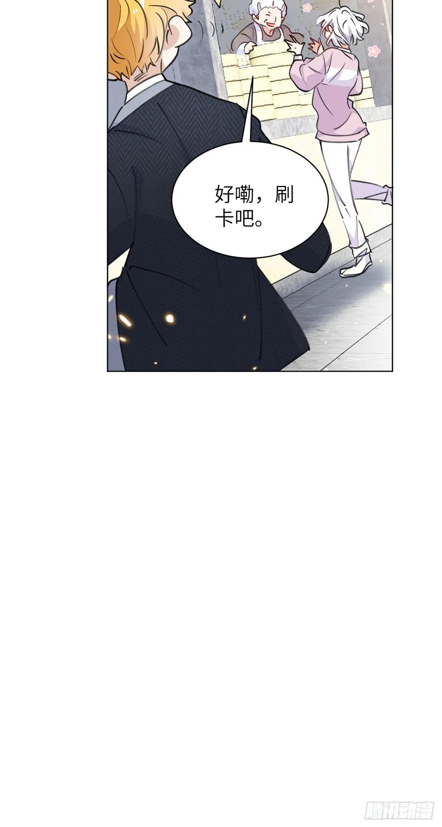 当我穿成霸总娇妻的独生女 - 第06话 我决不能输！ - 第80张图