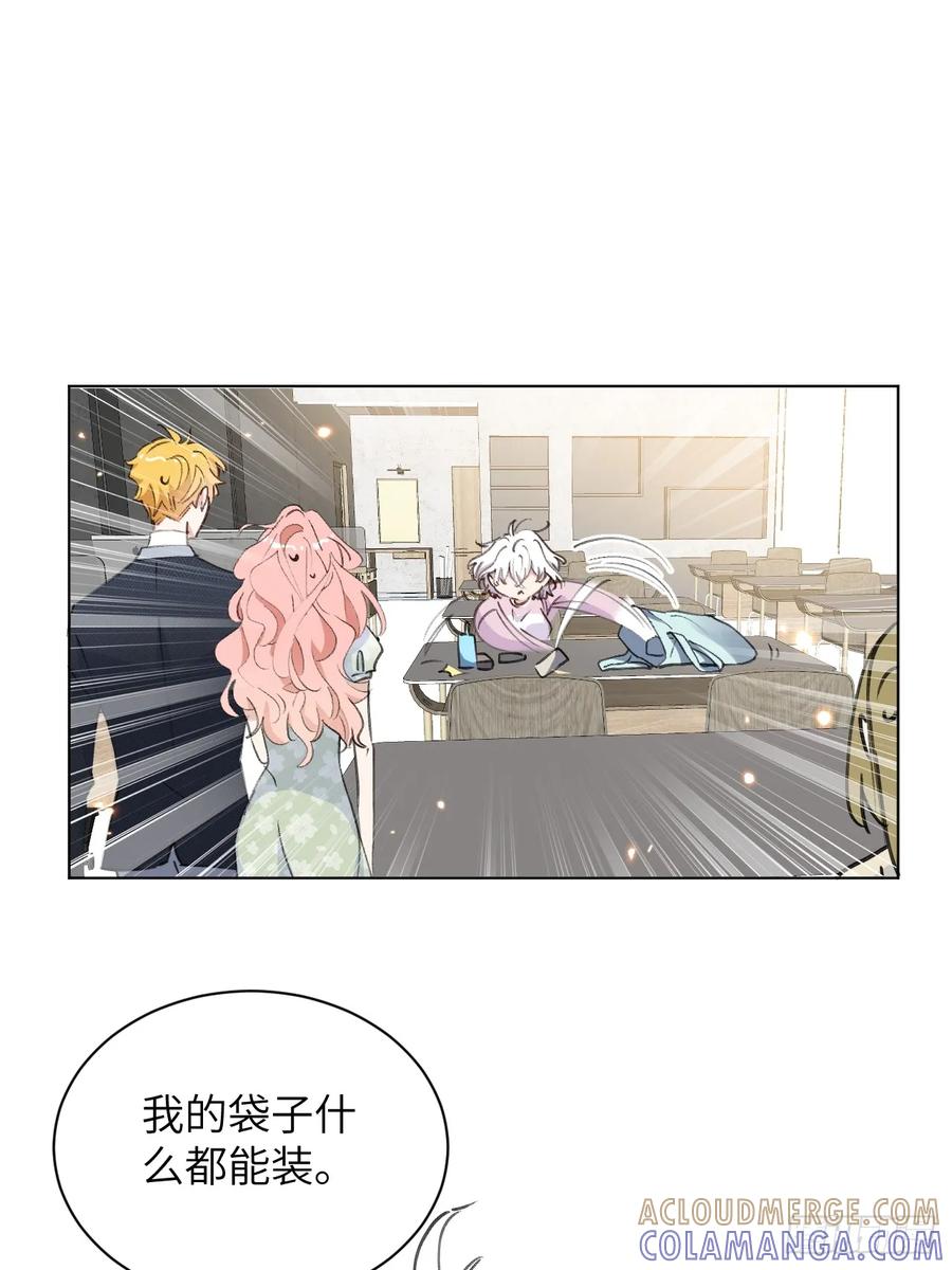 当我穿成霸总娇妻的独生女 - 第06话 我决不能输！ - 第70张图