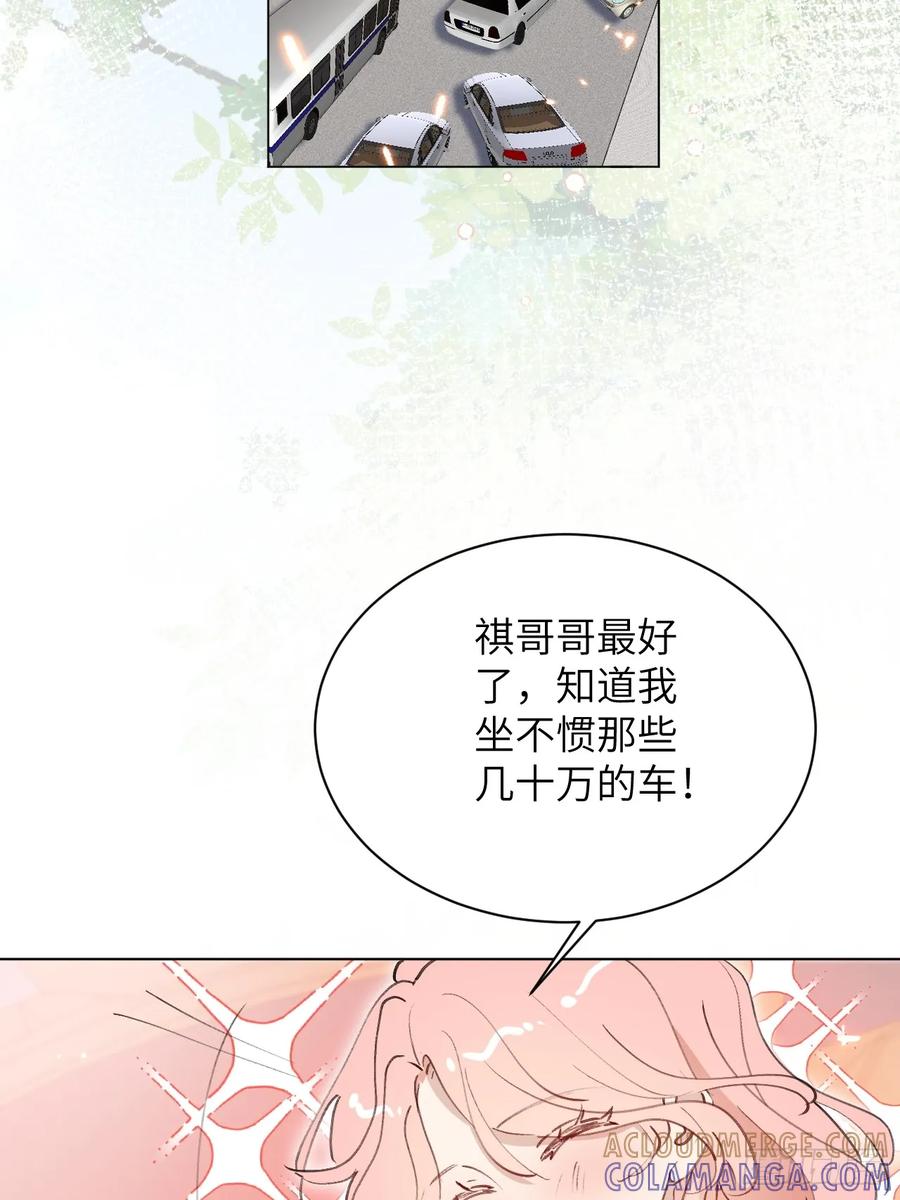 当我穿成霸总娇妻的独生女 - 第06话 我决不能输！ - 第52张图