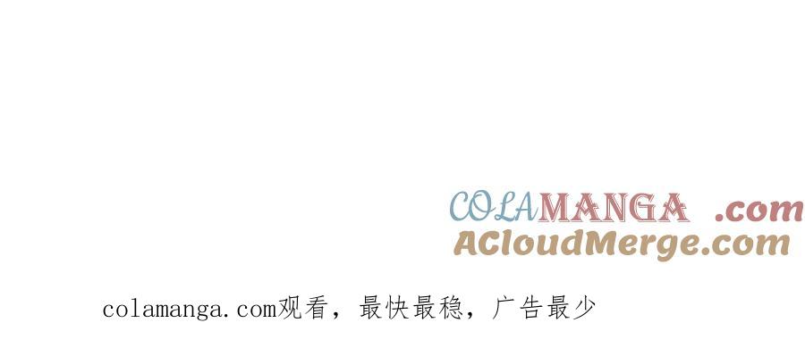 《原来我是修仙大佬》第547话 547话 第64页