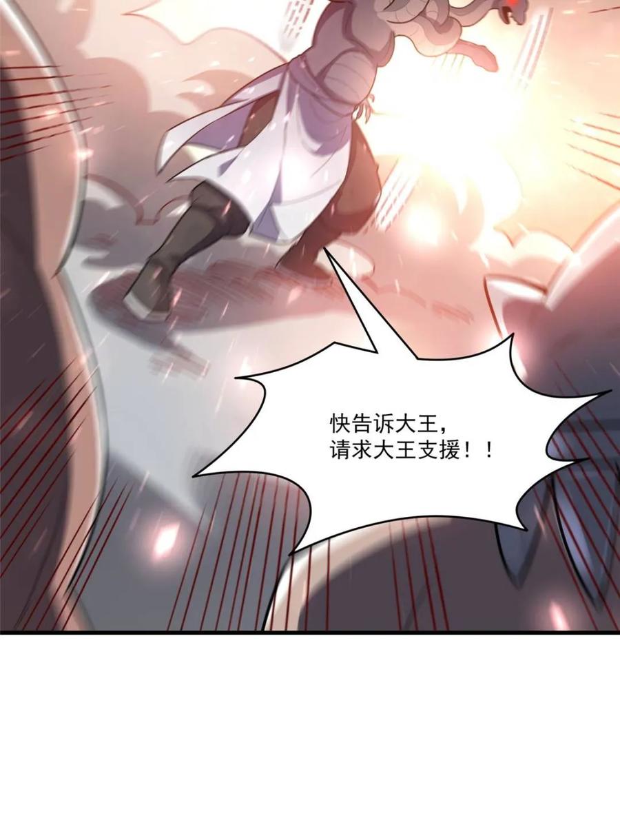 《原来我是修仙大佬》第547话 547话 第63页