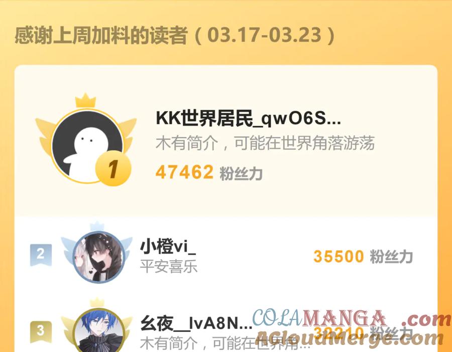《关于被班上绿茶威胁那件事》第五十六话 说不定我就接受了呢 第67页
