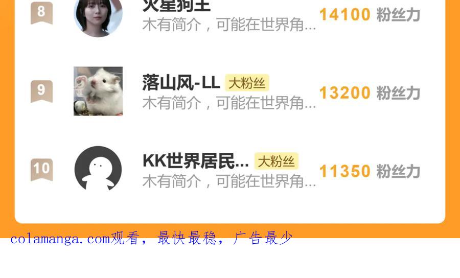《关于被班上绿茶威胁那件事》第五十六话 说不定我就接受了呢 第69页
