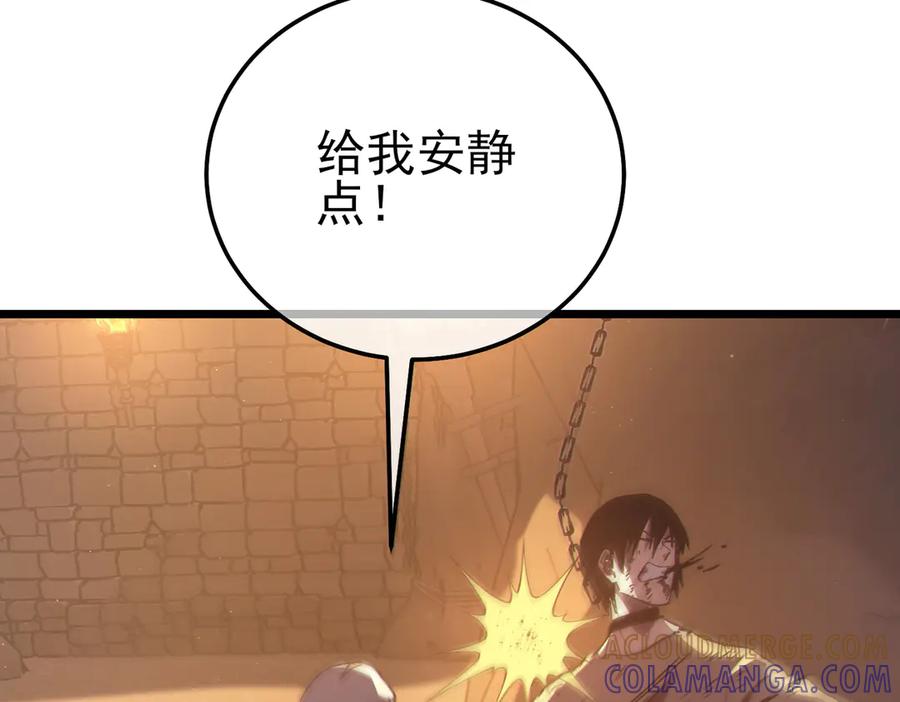 《我靠无敌被动打出成吨伤害！》第109话 暗算失败 第177页