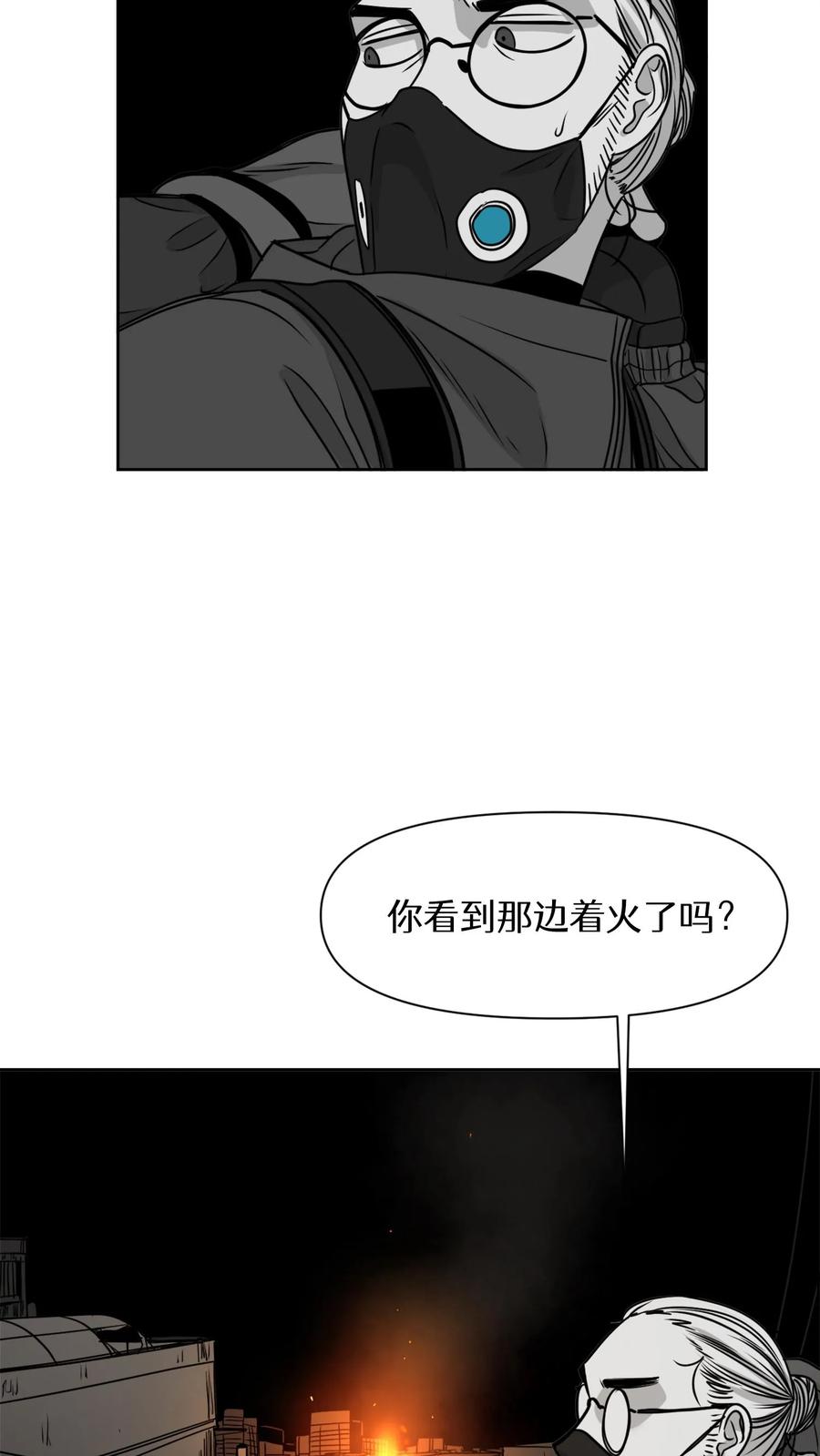 末世生存日记 第15话 第14页