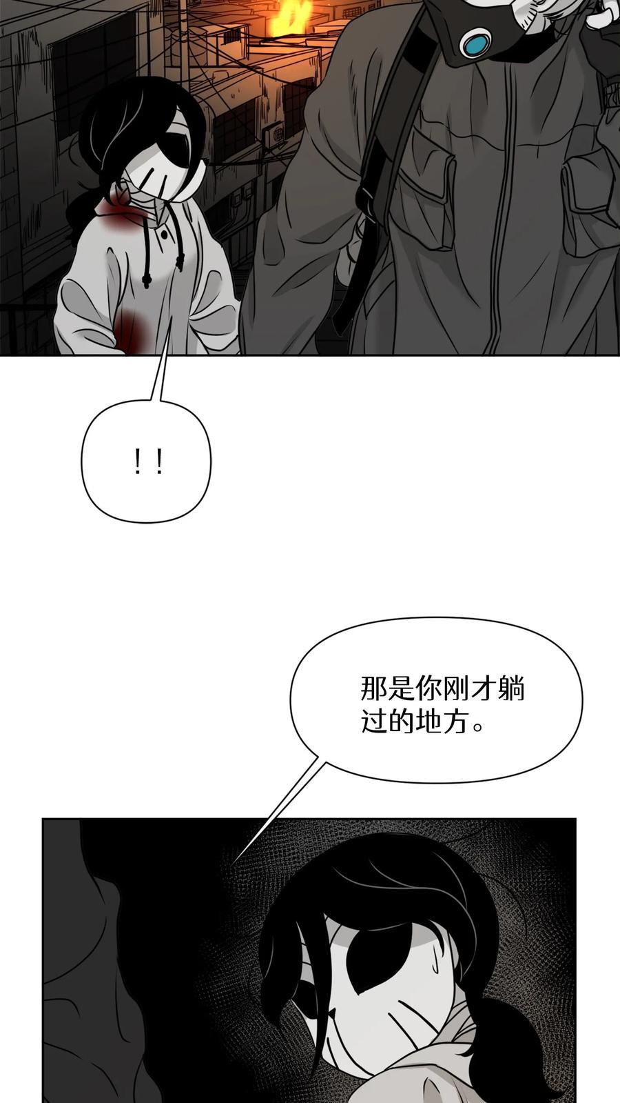 末世生存日记 第15话 第15页