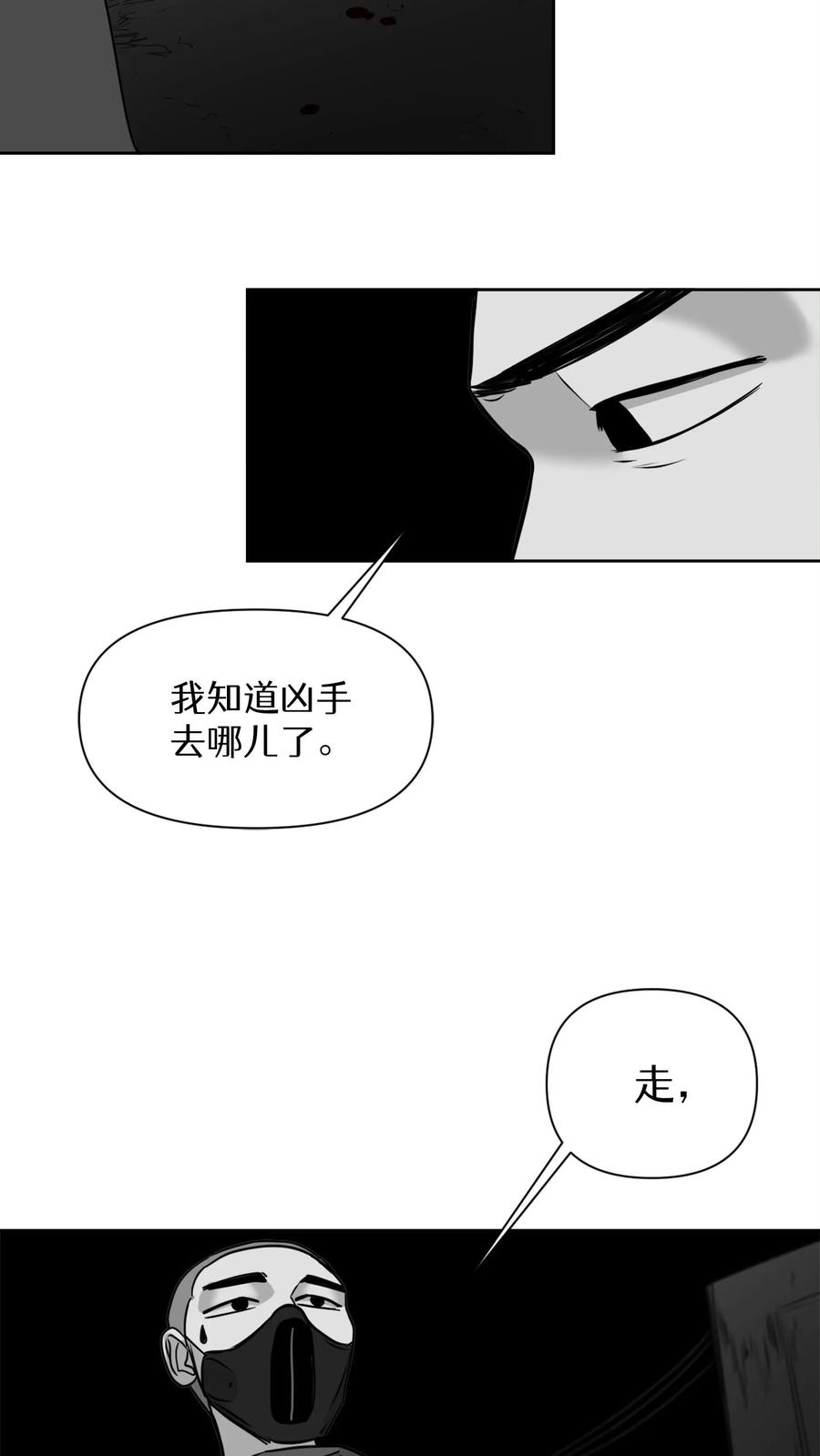 末世生存日记 第15话 第5页