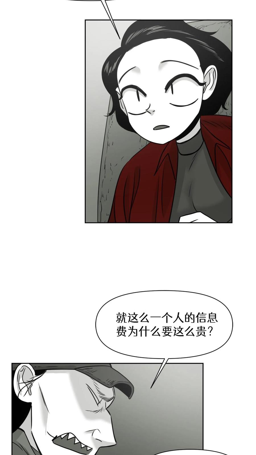 末世生存日记 第17话 第24页