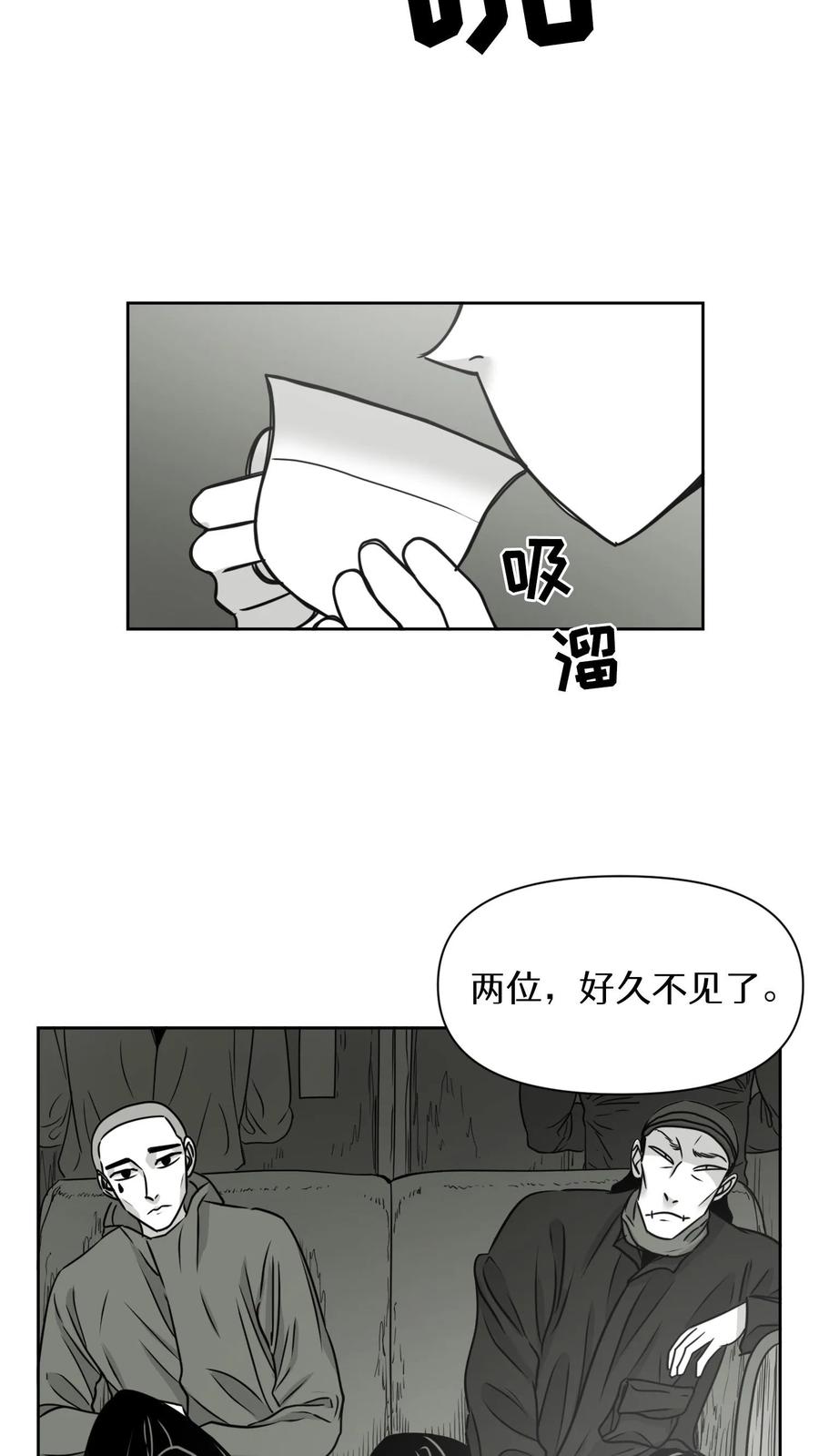 末世生存日记 第17话 第14页