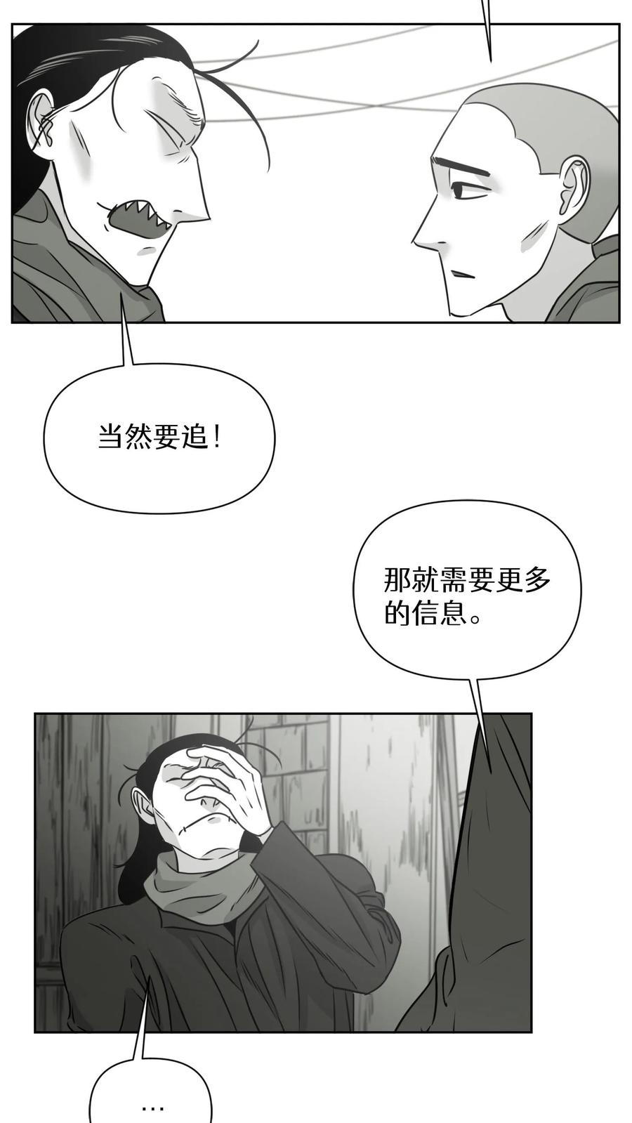 末世生存日记 第17话 第6页