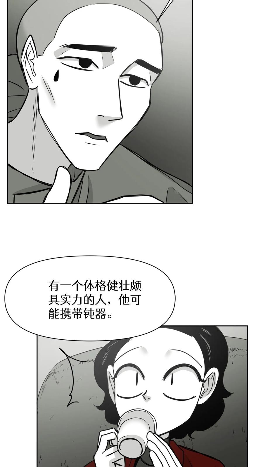 末世生存日记 第17话 第18页