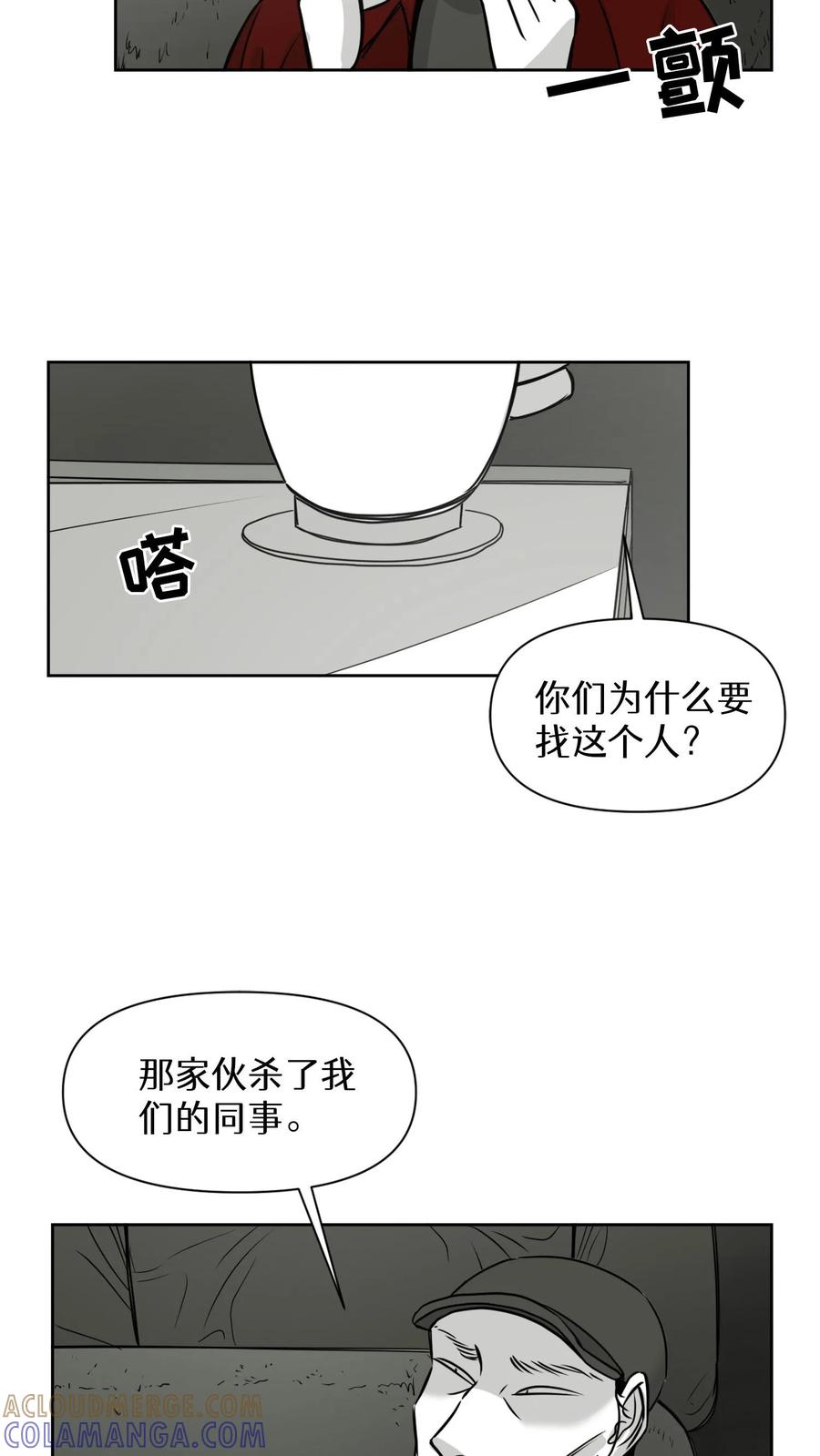 末世生存日记 第17话 第19页
