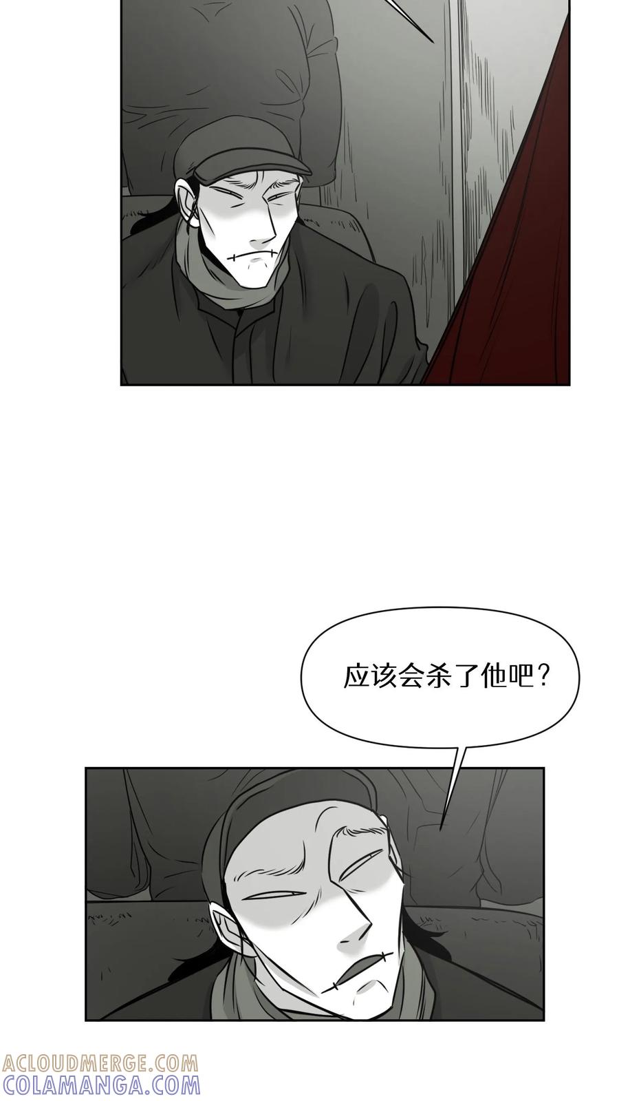 末世生存日记 第17话 第28页