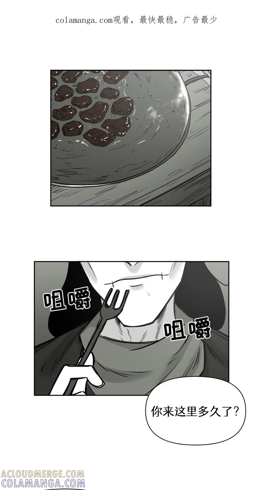 末世生存日记 第17话 第1页
