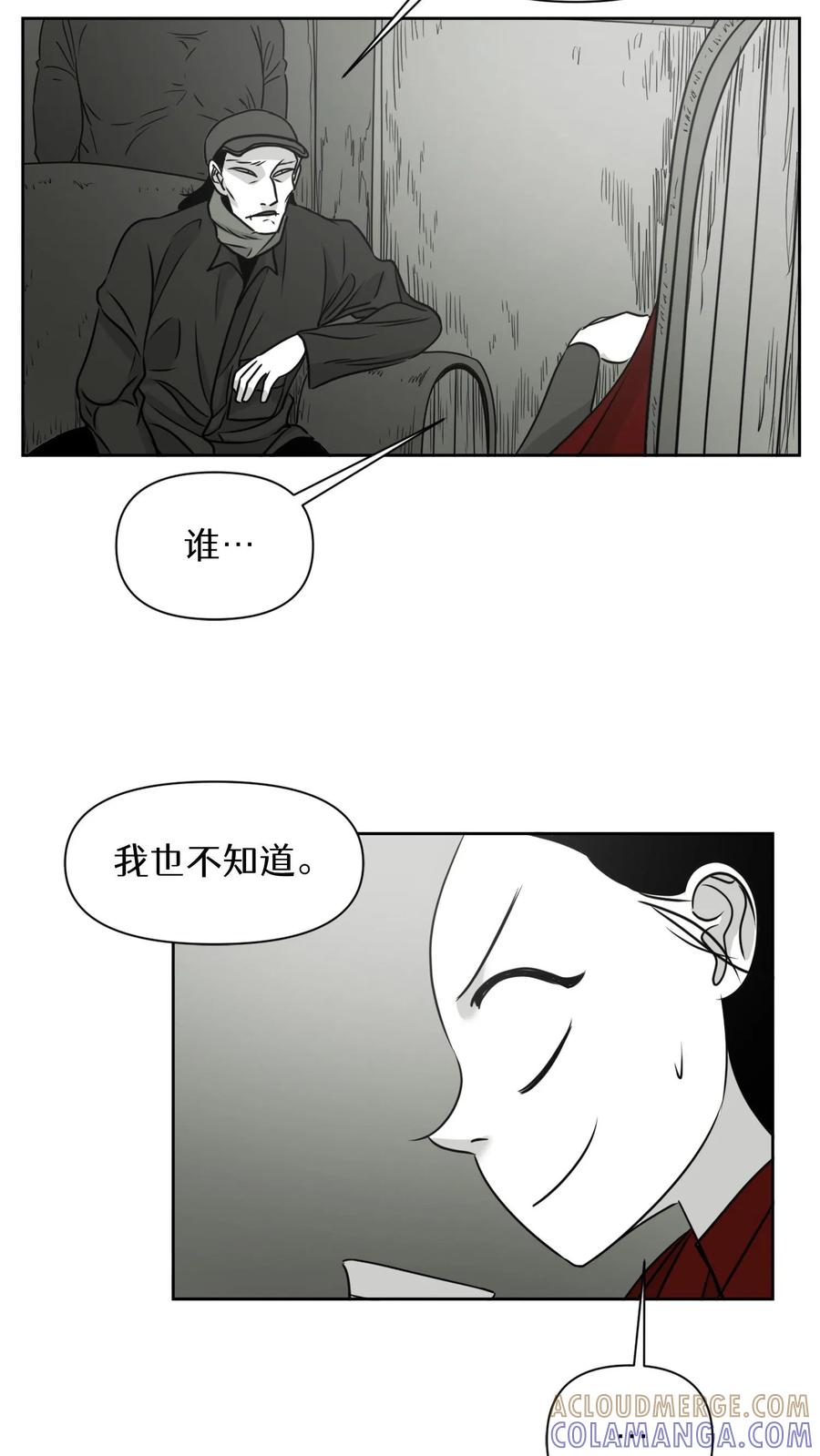 末世生存日记 第17话 第16页