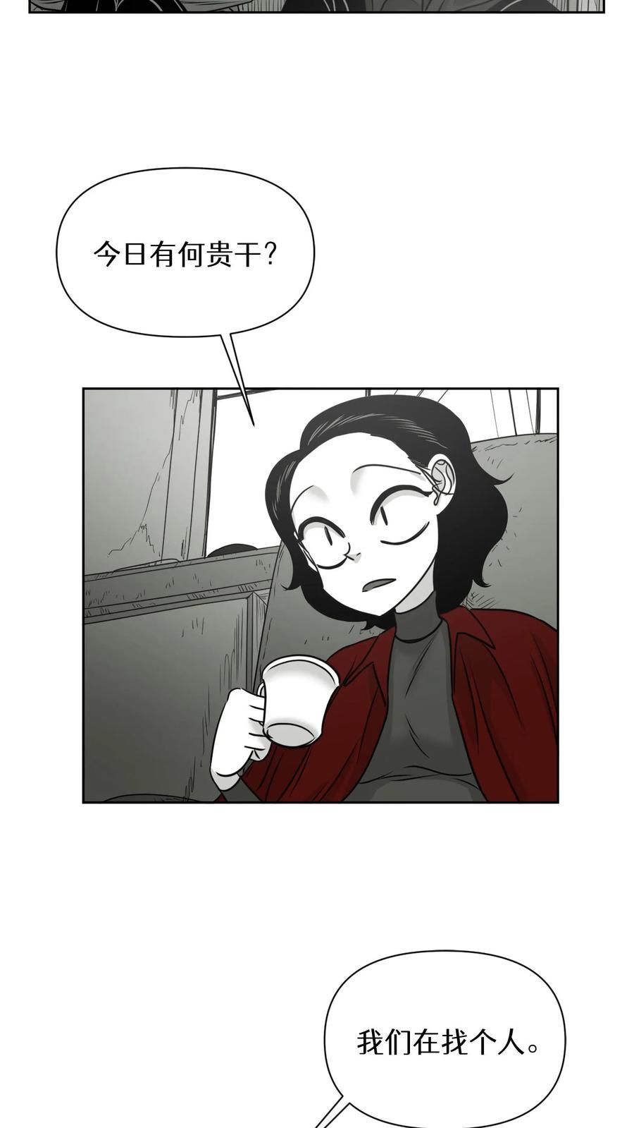 末世生存日记 第17话 第15页