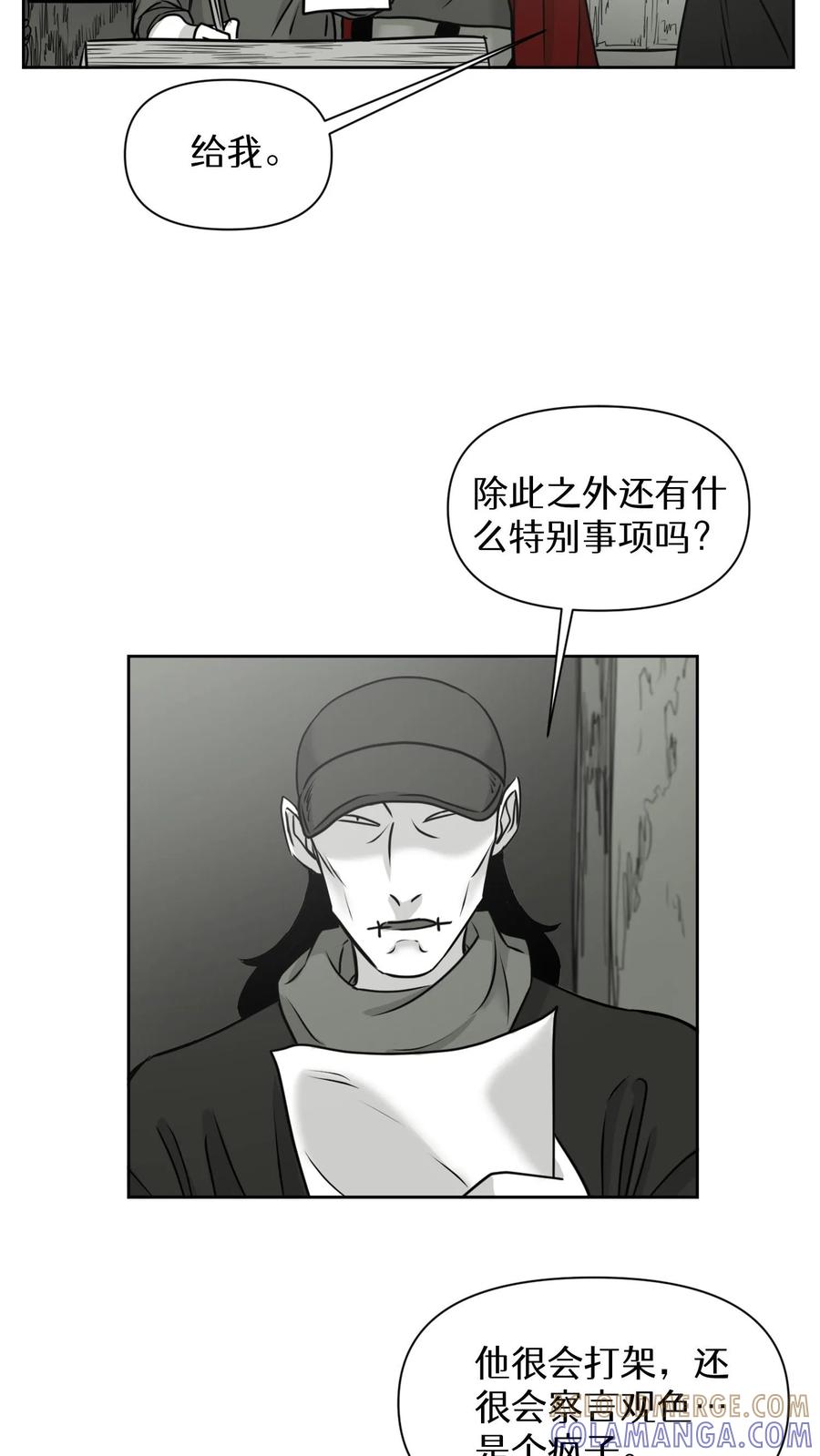 末世生存日记 第17话 第34页