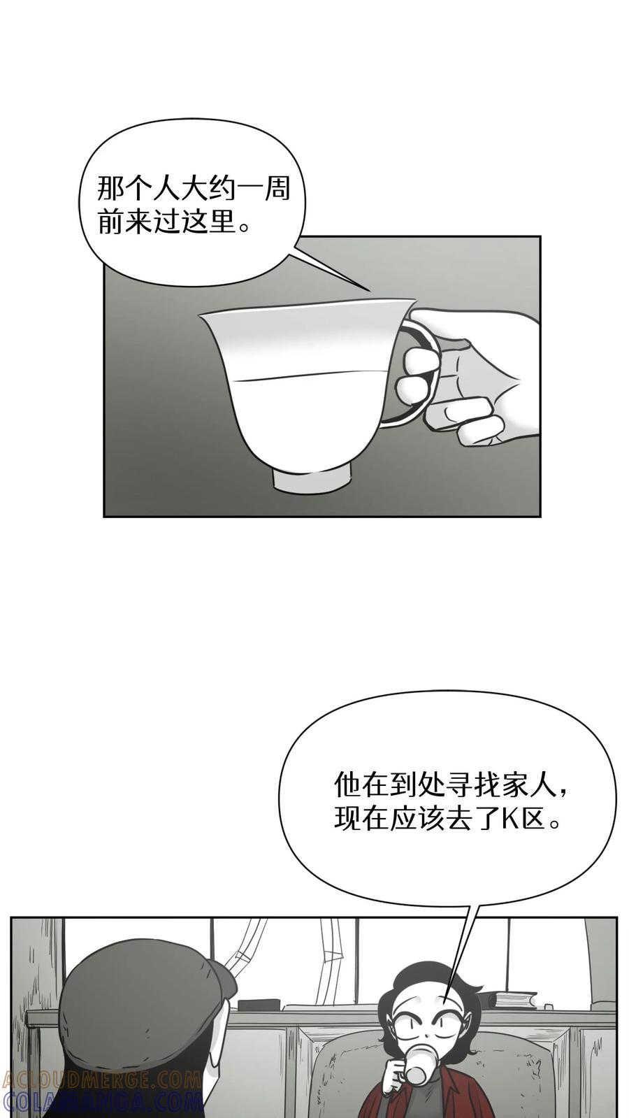 末世生存日记 第17话 第31页