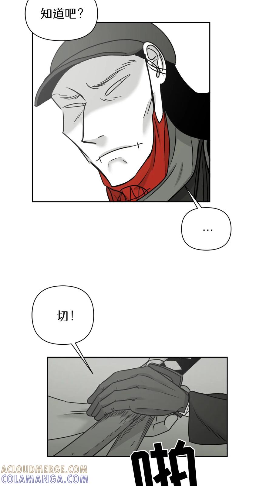 末世生存日记 第17话 第13页