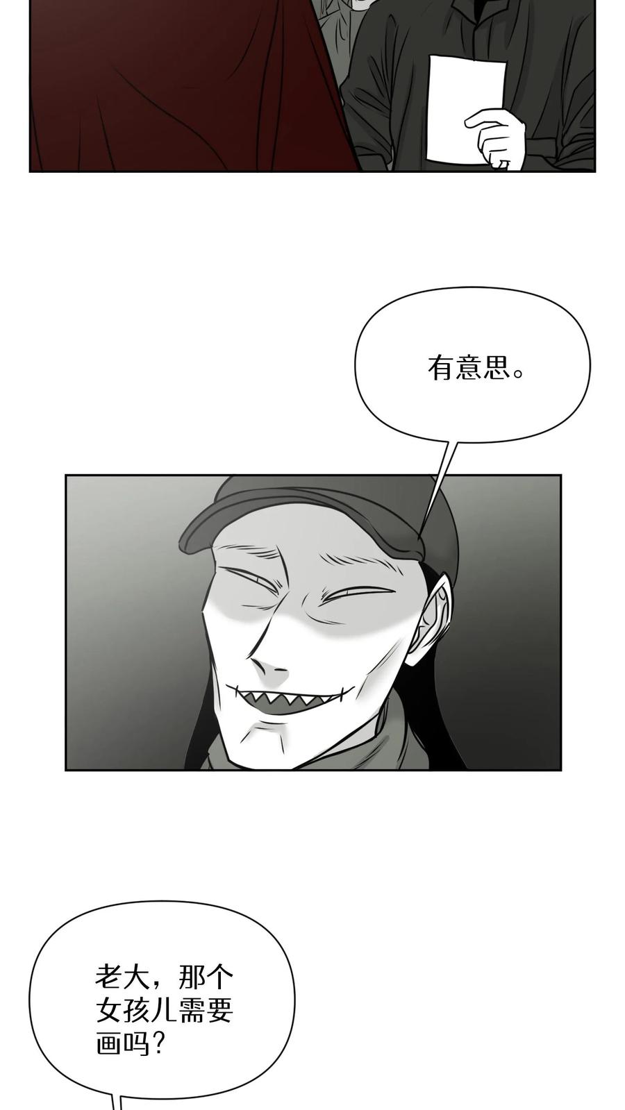 末世生存日记 第17话 第36页