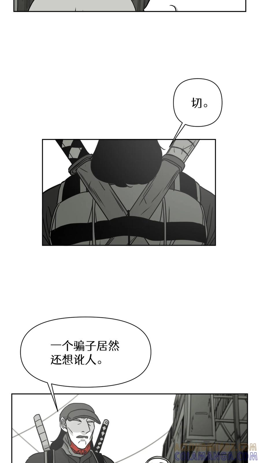末世生存日记 第18话 第19页