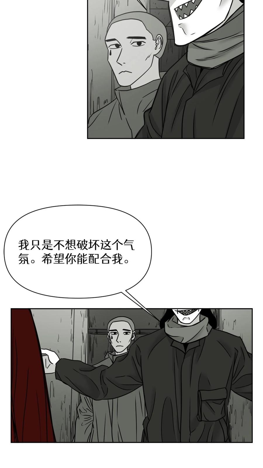 末世生存日记 第18话 第5页
