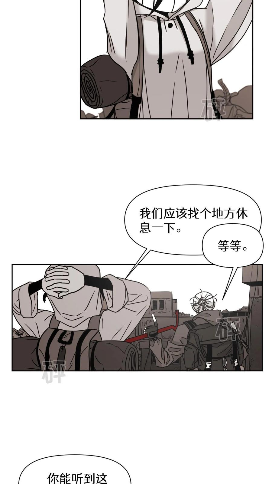 末世生存日记 第18话 第32页