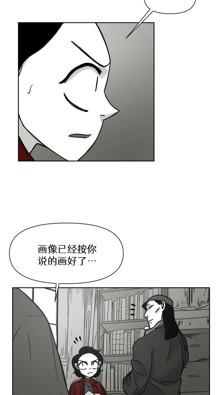 末世生存日记 第18话 第12页
