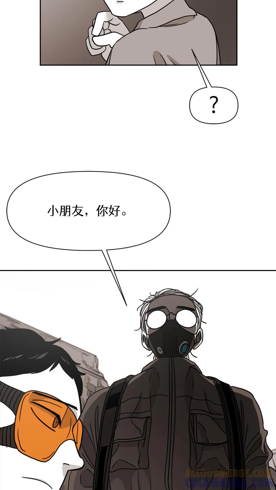末世生存日记 第18话 第37页