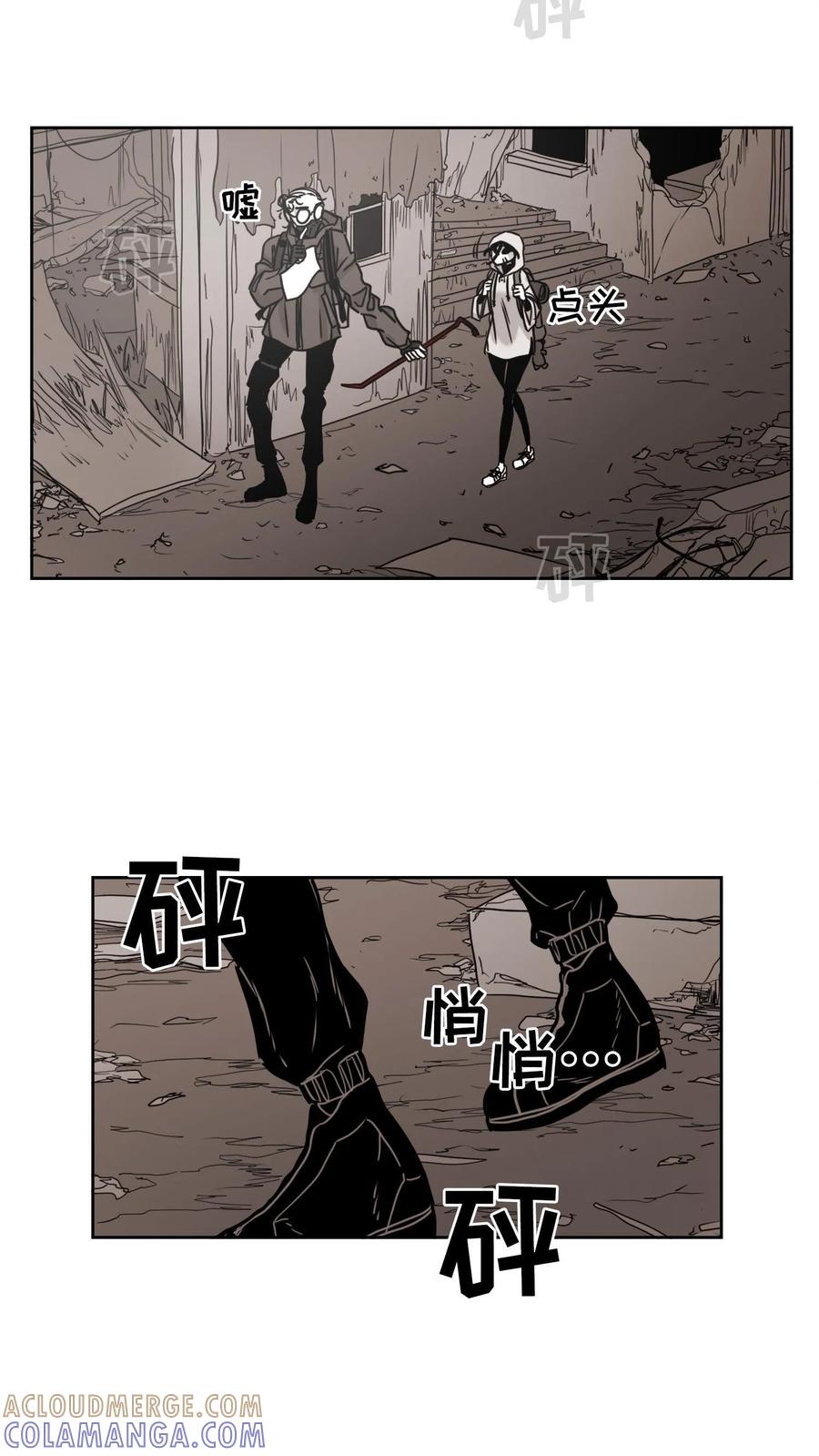 末世生存日记 第18话 第34页