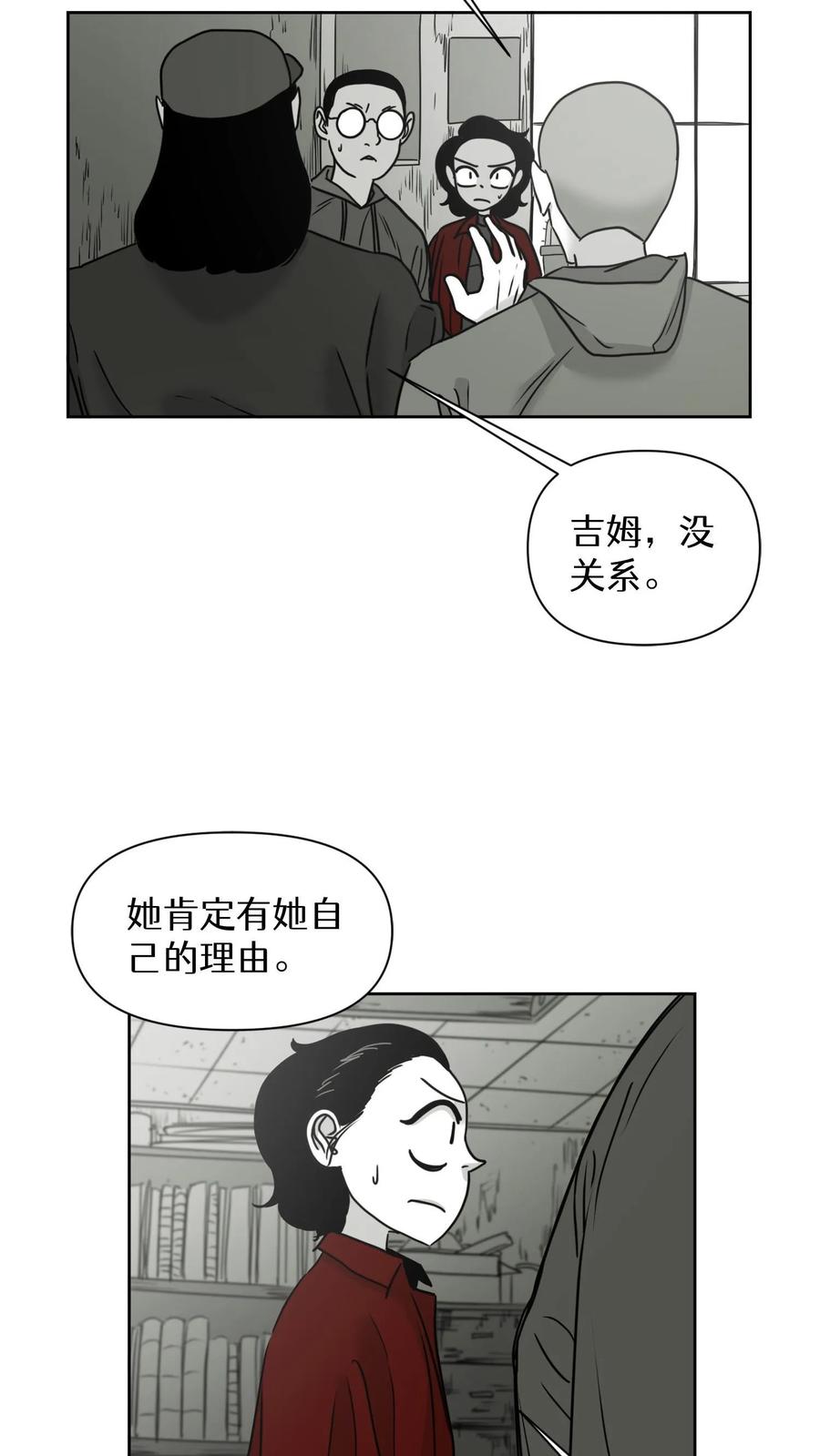 末世生存日记 第18话 第3页
