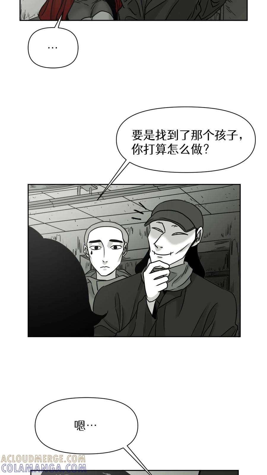末世生存日记 第18话 第10页