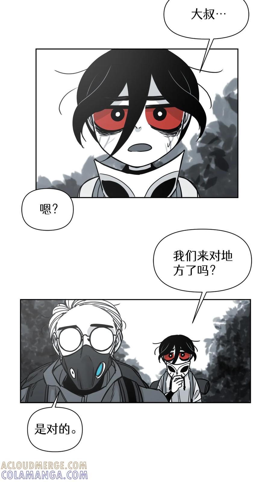 末世生存日记 第18话 第22页