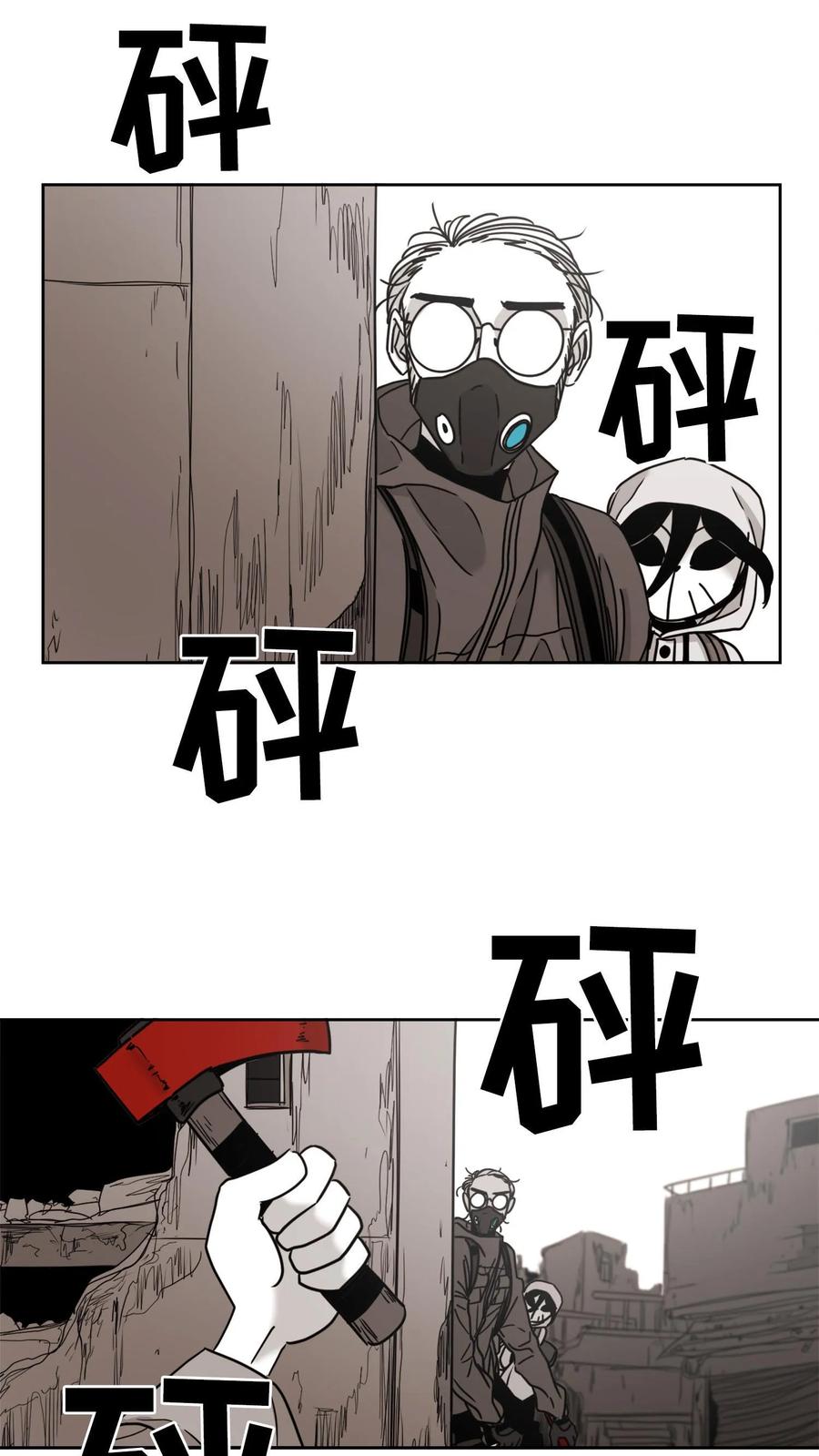 末世生存日记 第18话 第35页