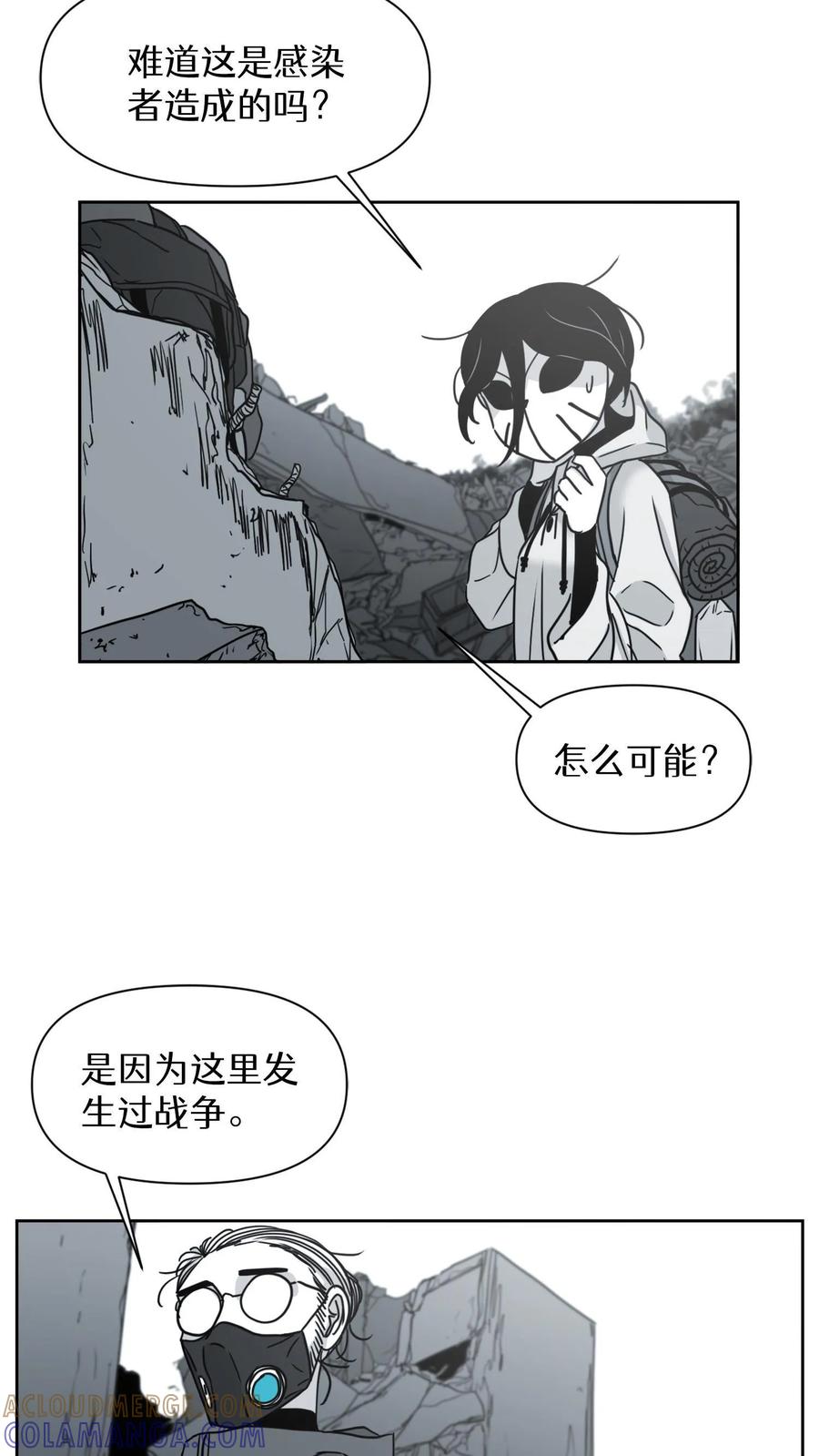 末世生存日记 第18话 第25页