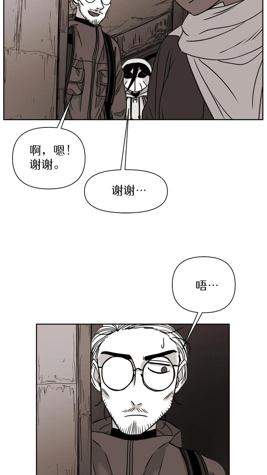 末世生存日记 第19话 第2页