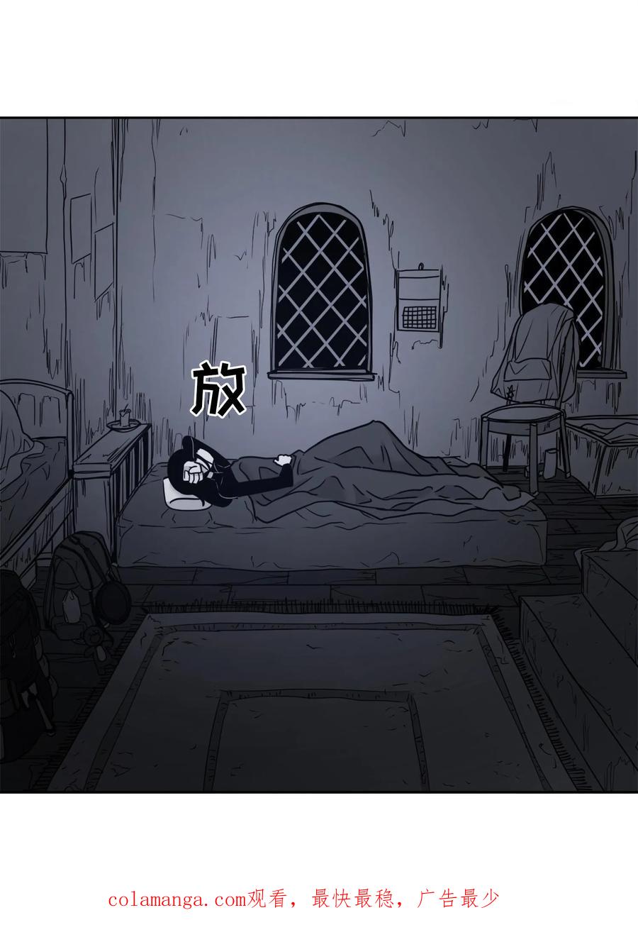 末世生存日记 第19话 第8页