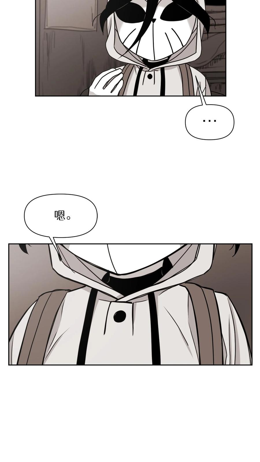末世生存日记 第19话 第5页