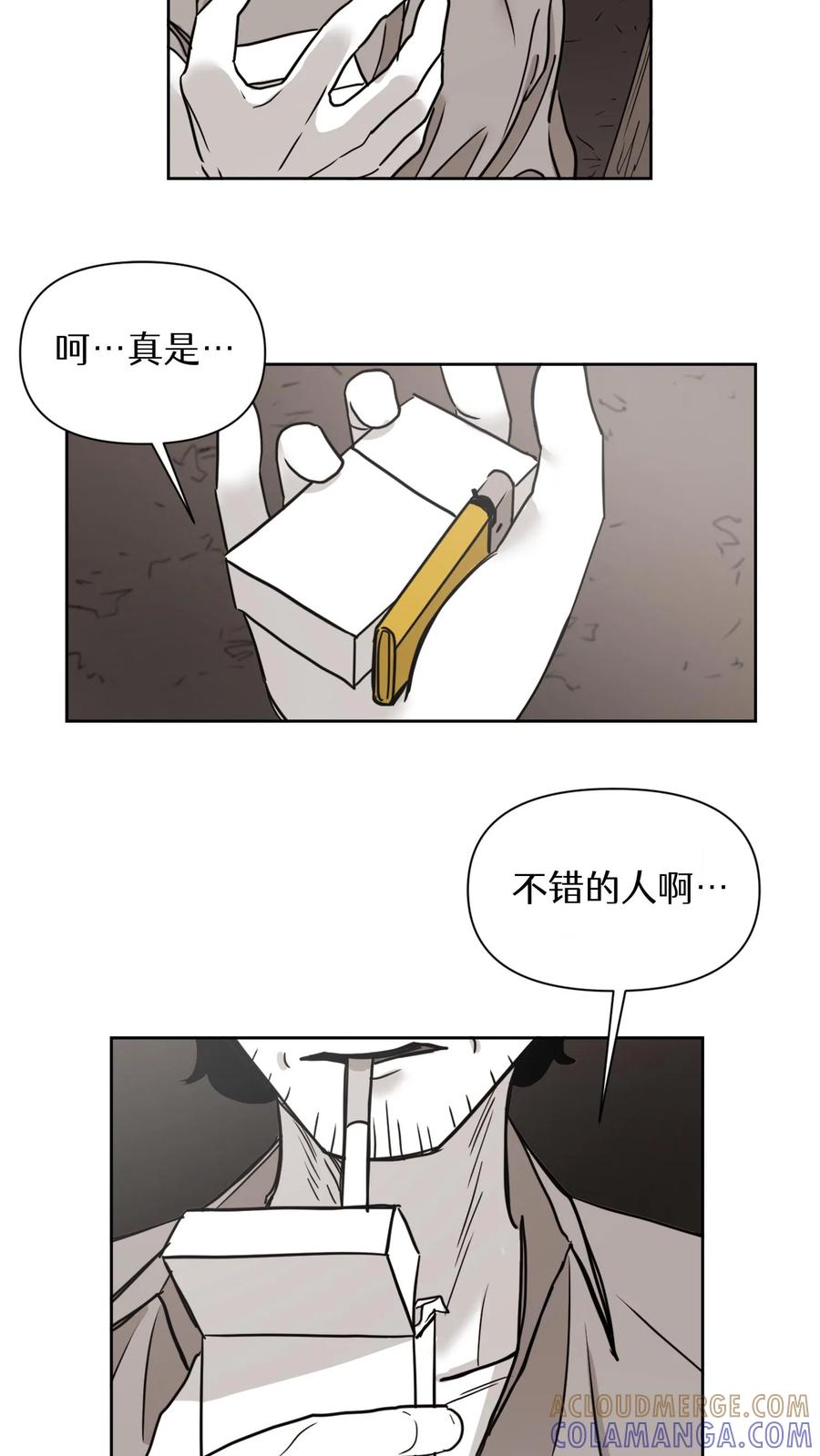 末世生存日记 第20话 第37页