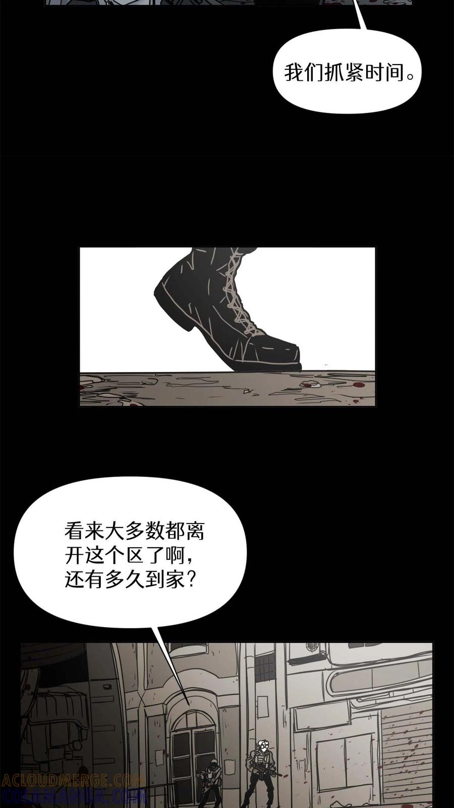 末世生存日记 第21话 第11页