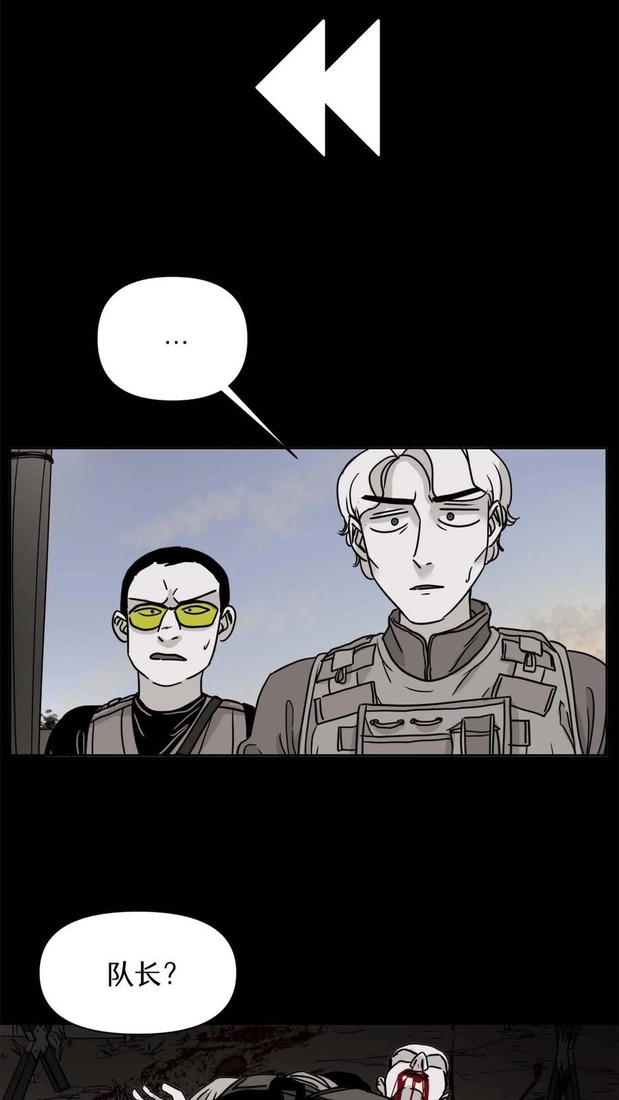 末世生存日记 第21话 第26页